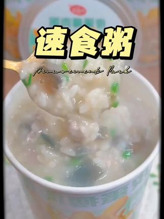不想早起折腾早餐?来桶海福盛免煮早餐粥,简单冲泡就搞定,美味还不耽误睡懒觉#速食粥 #懒人早餐 #速食美食 #海福盛 #海福盛冻干粥 @DOU+小助手