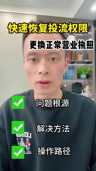 投流提示“未绑定巨量”? 通常是你后台的营业执照状态异常了。#抖音投流 #巨量千川 #干货分享