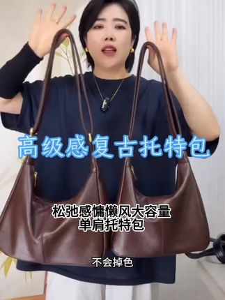 松弛感慵懒风大容量单肩托特包2025秋冬新款韩版简约百搭休闲女包#好物分享#爆款#好货