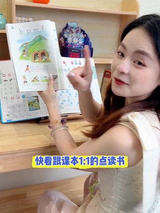 同步一年级课本的拼音拼读书!所有拼音拼读都能学,还带识字和古诗,孩子自己就能学#拼音 #一年级