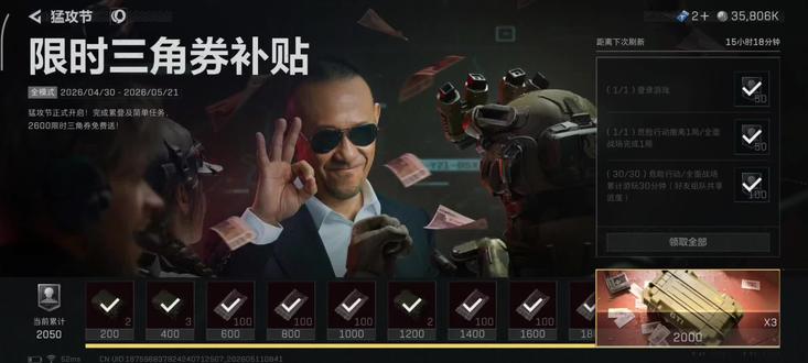 免费刀皮这一块 #三角洲