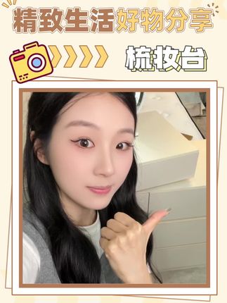 奶油风的全友梳妆台来啦!- D555 #种草 #梳妆台 #家居好物