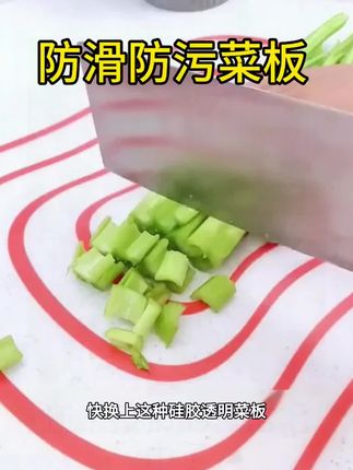 这个可以弯曲的菜板真的太好用了,我们切菜的时候经常遇到菜板不够长,这个菜板就可以满足你#好物推荐🔥 #切莱板