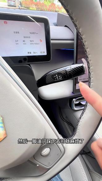 零跑挂挡提示音语音播报设置教程! 再也不怕挂错档了,非常实用!#我的零跑生活 #零跑B01 #智能用车体验 #用车小知识