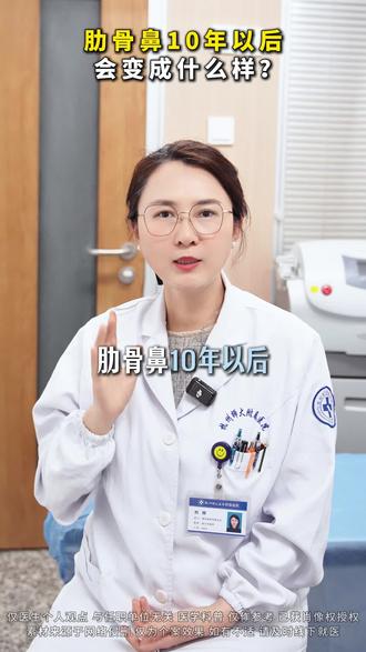 肋骨鼻10年以后会变成什么样? #肋骨鼻 #隆鼻 #鼻综合 #鼻修复 #整形医生刘烨
