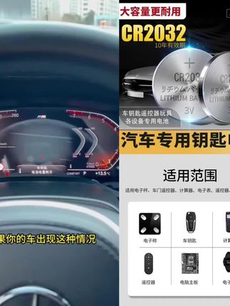正品CR2032汽车钥匙遥控器纽扣电池3v适用电脑主板大众奥迪奔驰#纽扣电池 #cr2032纽扣电池 #遥控器电池