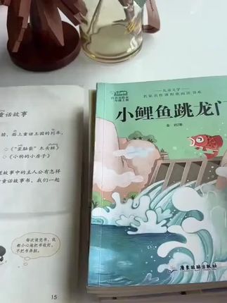 小鲤鱼跳龙门正版快乐读书吧二年级上下册bi读课外阅读书籍注音版