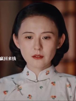 韶华帮卢先生赢回钱#灼灼韶华 #灼灼韶华野心家做大做强