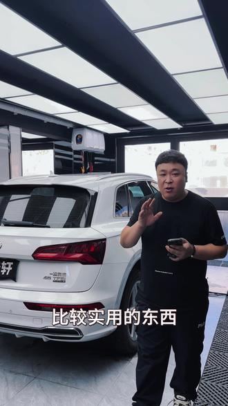 这个升级真的是太方便了!#奥迪 #奥迪q5 #汽车升级