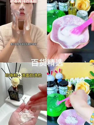 【碧春青旗舰店】正品珍珠粉提亮肤色润肤养颜美容涂抹面膜微米级