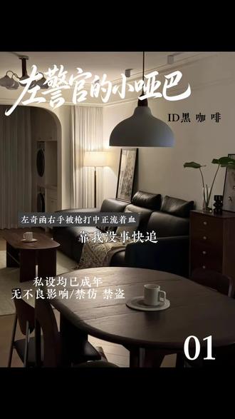 故事的开始是“你是谁/我叫杨博文 是个哑巴...” #奇文#奇文四代第一美帝#qw黑咖啡#悸祎函文@DOU+小助手 @抖音小助手 @京少_ @鲨鱼🦈¹