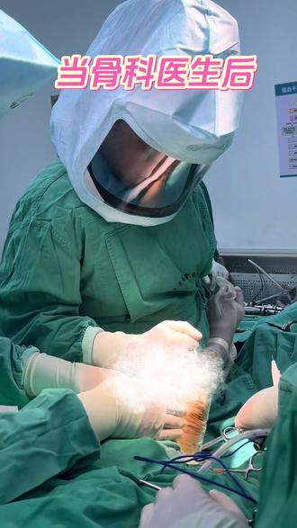 #手术 #骨科 #手术室你不知道的事 没点力气,还真当不了骨科医生
