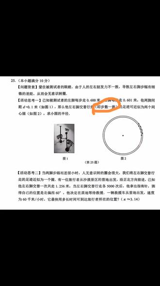镇江数学一模第25题解析
