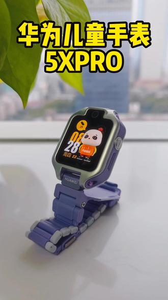 华为儿童手表5xpro#华为 #华为儿童手表5xpro #华为手表 #一马当先年年有为 #华为新春礼