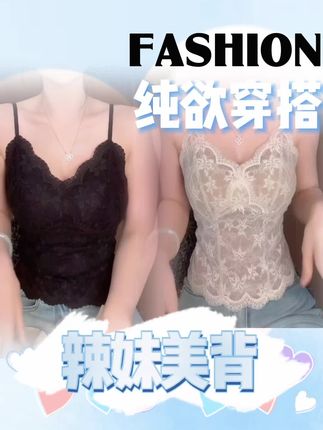 纯欲辣妹背心#背心 #背心穿搭 #背心吊带 #美背 #美背背心