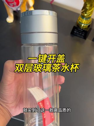#水杯 #保温杯 #茶水分离杯 #双层玻璃杯