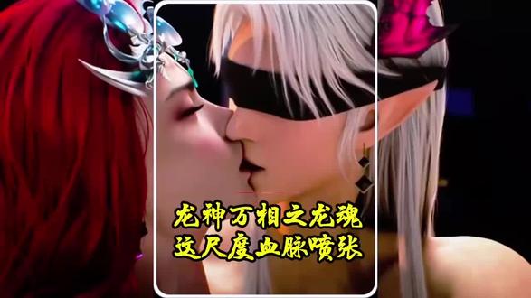 #国漫解说 这尺度看着血脉喷张