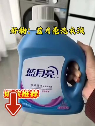 #抖音热点宝 #家庭必备 #好物推荐分享 #污渍轻松去除 #生活好帮手