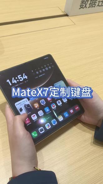 MateX7的智能调节键盘,你用过么?