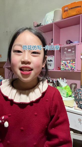 三下语文荷花第二段仿写 向日葵#小学语文 #语文知识分享 #仿写句子 #荷花#提升口语表达能力