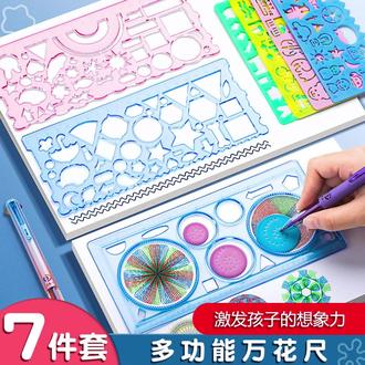 好玩有趣的手抄报模板尺,激发孩子想象力,百变万花尺几何绘画,让孩子不只盯着手机 #手抄报模板 #益智玩具 #小学文具 #创意简笔画