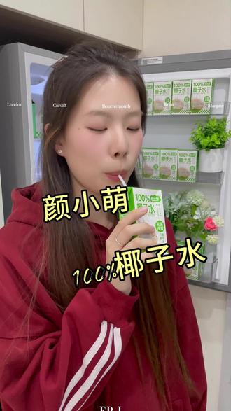 我平时喝的就是这款!!#颜小萌 #天然电解质 #椰子水真好喝 #美女都在喝什么