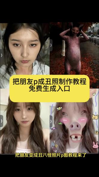 给对方p丑照制作教程 给朋友p丑图教程 给对方p丑图 挑战给对方p丑图教程 互相给对方p丑照豆包指令 互相给对方p丑照 给朋友P丑照能有多离谱p丑照怎么给豆包说#豆包ai #豆包P图已经nextlevel了#给朋友p丑图教程#互相给对方p丑照ai指令 给对方p丑图素材 给朋友p丑照能有多离谱 给对方P丑图的方法 互相给对方p丑照ai指令素材,挑战互相给对方p丑照教程,互相给对方P丑照很猎奇教程,丑特效p丑照教程 给对方p丑图滤镜 给别人p丑图用什么软件 给对方p丑图豆包 给对方p丑图图给对方p丑图的特效 P图教程制作丑照 给朋友p丑照 怎么把照片p成丑照 挑战给对方p丑图素材 互相给对方p丑照ai指令 给朋友p丑照ai指令 挑战p丑照教程 如果你有朋友的丑照特效 互相给对方p丑照教程 给对方p丑图素材 朋友丑照合集怎么剪辑p丑照教程 朋友丑照剪辑教程 互p丑照特效 朋友丑照p图假如你有朋友的丑照ai特效 挑战给对方p丑图ai教程 朋友丑照制作p丑照教程恶搞教程 朋友丑照视频卡点模板 给朋友P丑图教程 朋友丑照p图教程大全 挑战p丑照 给对方p丑图牛 朋友丑照恶搞模板 P丑照 互p丑照玩法 挑战p丑照素材 如果你有朋友的照片 挑战给对方p丑图教程视频 互相给对方p丑照 给别人p丑图用什么软件 朋友丑照教程p丑照模版 朋友丑图制作ai 互P丑照方法豆包 挑战p丑照趣事指令 如果你有一张朋友的照片恶搞教程 挑战给对方p图教程 互相给对方p丑照老鼠 给对方p丑图音乐p丑教程 朋友丑照合集模板 给朋友p丑照怎么p 互p丑照ai指令方法p图教程可以用来p图的丑照素材 p图教程丑照 醒图怎么p成丑照 p图恶搞素材 p图专用照片素材免抠 p丑照教程 p图教程制作 给朋友p丑图教程 给朋友p丑照 给朋友p丑照能有多离谱 给朋友p丑照能有多离谱ai教程 给朋友p丑照素材 给朋友p丑照怎么p 给朋友p丑照文案 给朋友p丑照的特效 p丑照搞笑素材 p丑图搞怪视频教程 p丑照搞笑素材 可以用来p图的丑照素材 p图专用照片素材免抠 p丑图素材 p丑照教程 p丑照搞笑素材推荐 p丑照的模板 网图搞笑丑照真人 p丑照搞笑 互相给对方p丑照题材 可以用来p图的丑照素材 给朋友p丑照 互相给别人p照片最丑大赛 互相给对方p丑照 互相给对方p丑图 给对方p丑图