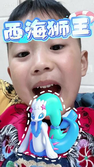 水系宝可梦天花板!7 岁小朋友笔下的萌宠,西狮海壬颜值爆 水系宝可梦天花板!7 岁小朋友笔下的萌宠,这只西狮海壬颜值爆表#宝可梦 #精灵宝可梦 #西狮海壬 #治愈系手绘