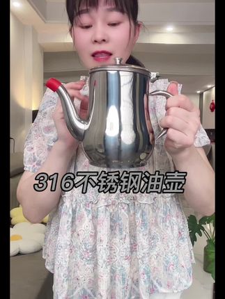 #创作灵感 这个价就能到时候品质这么好的316不锈钢油壶。 家里没有油壶赶紧来媷#316不锈钢 #不锈钢油壶 #厨房好物 #超便宜超划算