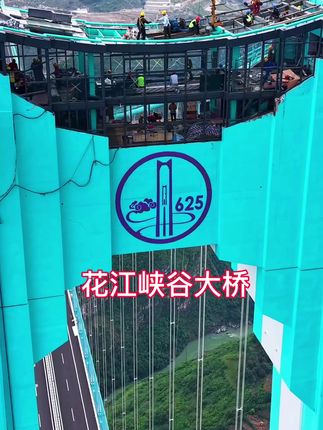 即花江峡谷大桥通车倒计时5天,625高二层玻璃观光廊道,餐厅,两个客房,蹦极,秋千,高空扁带横渡,步步惊魂,超800米塔顶观星水吧!大桥水幕灯光秀,五星级服务区同步启用,你能不能,想不想,敢不敢来体验一把???#花江峡谷大桥#世界第一高桥在我家小院 #小花江布依桥缘居 #蹦极 #中国桥梁
