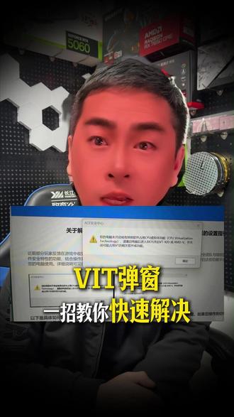 vtd弹窗?一招教你解决! #电脑配件 #游戏调试 #三角洲弹窗 #三角洲掉帧