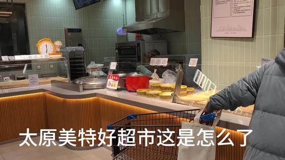 太原美特好超市关门闭店了吗!