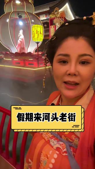 国庆当天去了我们唐山的河头老街,买吃的需要排队,整体的氛围特别好,穿着汉服去,随手一拍都是大片#汉服 #旅游拍照主打一个入乡随俗 #景点打卡 #国风正当红 #河头老街免费