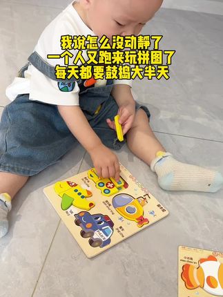 一岁后宝宝就能玩的卡通立体#拼图 每天玩上一会锻炼宝宝手眼协调,观察力和专注力,动手又动脑,宝宝很喜欢#益智玩具 #专注力培养 #宝妈推荐 #早教益智玩具