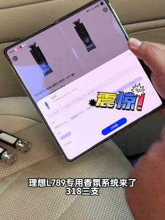 【达人精选】问界M9M7M5香薰套装智能芯片车机识别M9套m9香氛替换芯#爆款