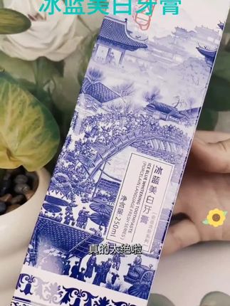 这款冰蓝美白牙膏白佬大热销中,它富含美白因子溶菌酶对牙黄牙渍比较专一,双效色修美白牙齿防牙龈清新口气#去黄提亮 #美白牙齿 #好物推荐🔥 #洗护好物