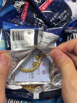 真的有!!!真的有!!!哈哈哈哈!!!老板真是疯啦,拿出1000万换成等价黄金回馈大家,每箱都有哦,各种款式多多,随机送!姐妹们赶紧冲!!!#黄金 #好趣味干脆面 #干脆面 #箱箱塞黄金 #惊喜