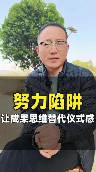 真实点,假努力、假自律消耗的只有你自己#努力工作 #自律 #创造力计划