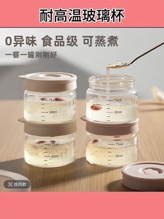 维艾燕窝分装瓶食品级耐高温可蒸煮保鲜炖花胶专用杯玻璃空瓶子小#耐高温瓶子 #食品级瓶子 #玻璃瓶 #空瓶子 #保鲜瓶