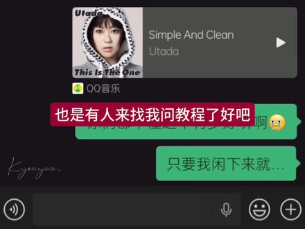 聊天记录歌词的教程呀!#教程 #聊天记录 #剪辑教程剪映
