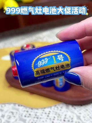 真得试试999 燃气灶电池,换上之后,“咔哒” 一声就打着了 #华虹电池 #999电池 #999高端燃气灶电池 #燃气灶电池 #一号电池