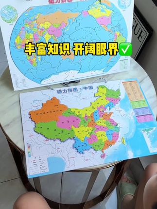 学地理必备的#磁吸地图 磁吸设计不易丢,颜色丰富好记忆#中国地图#学习用品#小学生#涨知识