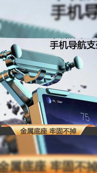 车载屏幕手机支架新能源汽车大屏通用导航架子无损安装重力全自动 #车载手机支架 #无损安装 #手机支架 #导航架子 #重力全自动