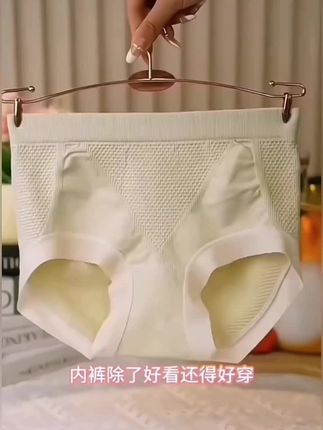 【藏红花】高弹舒适透气7A抗菌底档女士提臀美臀内裤1997