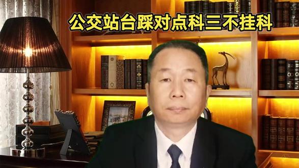 公交站台踩对点,科目三一把满分过 科目三公交站点完整操作,减速瞭望细节讲透,学员考试不丢分#科目三 #驾考 #驾考一把过 #驾考技巧 #驾考学车