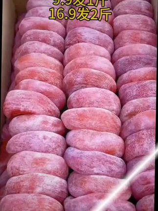 9.9发一斤糖霜流心柿饼  软糯香甜 #流心柿饼 #柿子柿饼#好吃不贵经济实惠#在抖音入手的好东西#男士神仙单品