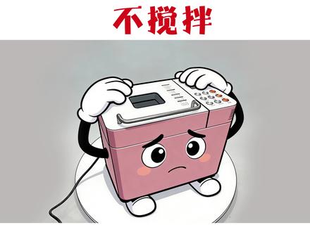 故障解决 Petrus/柏翠 面包机PE8500W 故障:启动后有嗡嗡声,不搅拌。#柏翠面包机 #柏翠面包机维修 #面包机维修 #面包机不搅拌 #柏翠PE8500W