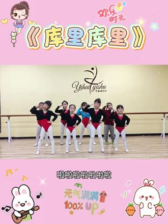 库里之歌,小朋友喜欢的歌曲之一🤩#库里库里 #库里之歌 #抖音热门舞蹈挑战 #艺淼海艺术 #西彭