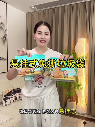 悬挂式免撕垃圾袋#居家好物 #好物推荐🔥 #好物分享 #生活用品 #超值好物