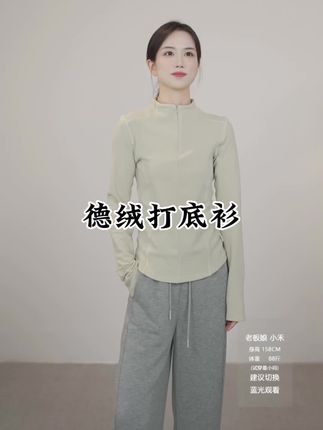 #高级感穿搭 德国拜耳集团德绒3.0版本,显瘦遮肉,双效锁温可外穿打底(蕉X同款) #可外穿打底 #保暖打底 #女装 #奢牌代工